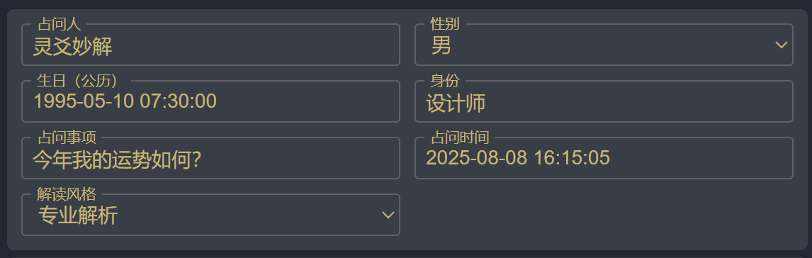 基础信息