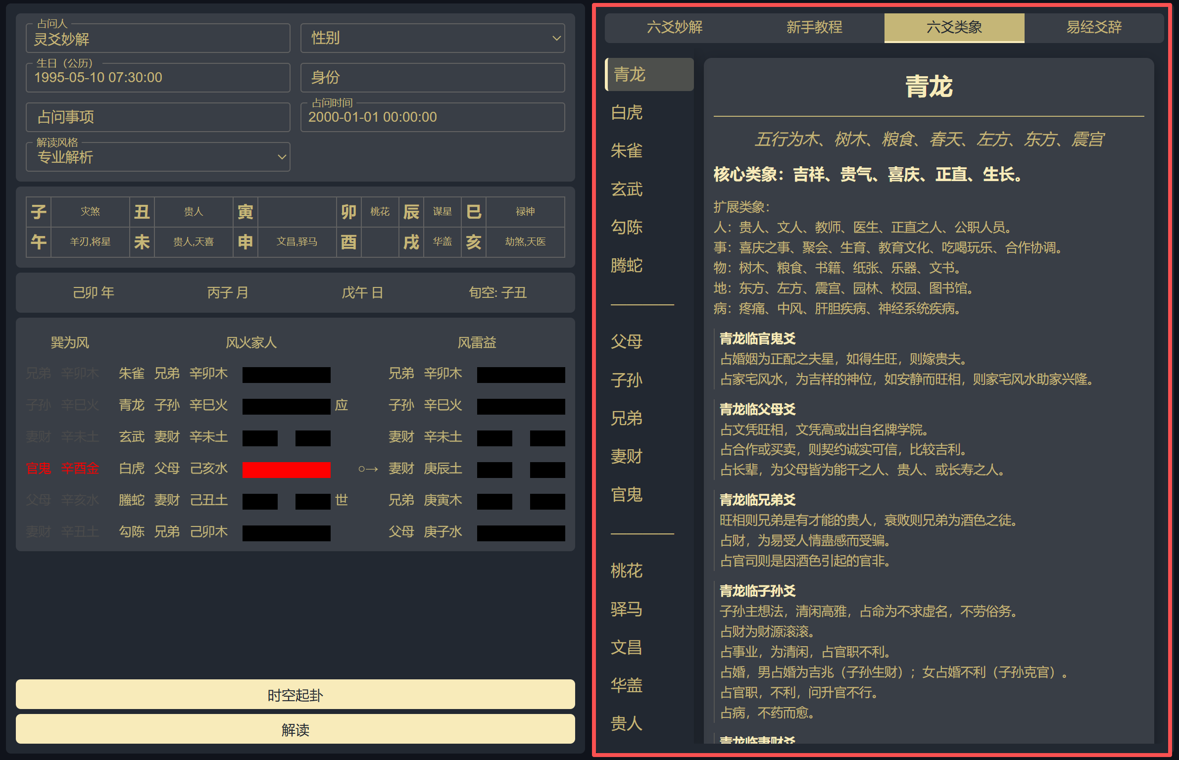 类象查询