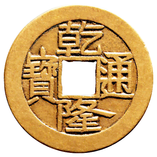 阴